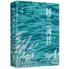 Coleção Crescente do Lago Walden, Coleção Pássaros, O Velho e o Mar Clássicos do Mundo, Série de Leitura Extracurricular para Alunos do Ensino Fundamental e Médio