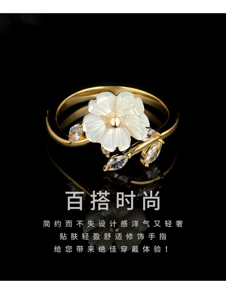 时尚轻奢风贝壳花朵开口戒指小众设计简约百搭食指戒新
