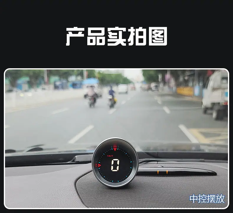 hud抬头显示器