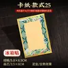 Ímã de geladeira mini com ornamento de caligrafia em brocado de Song, decoração de papelão espesso, pintura caligráfica, presente cultural e criativo