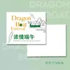 Tarjeta de Saludo Zongzi del Festival del Bote del Dragón, Tarjeta de Bienestar del Festival del Bote del Dragón, Etiqueta de Artemisa, Tarjeta de Decoración de Recuerdo Empresarial