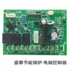 Jiangxin Jiaxian Jia Tian Caldera de Vapor para PCB Versión por Computadora Placa de Circuito Placa de Circuito Accesorios de Caldera Placa de Control Placa de Computadora Otro