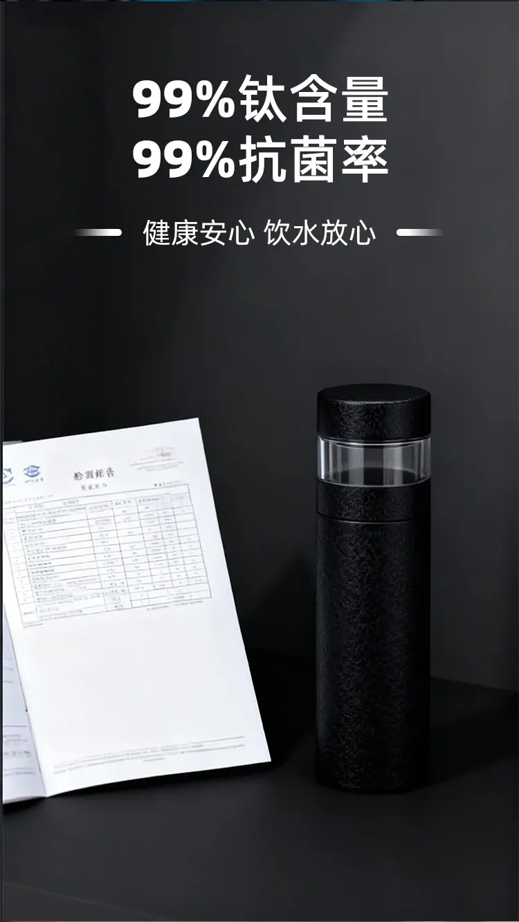 钛杯（商务黑）详情页 (11).jpg