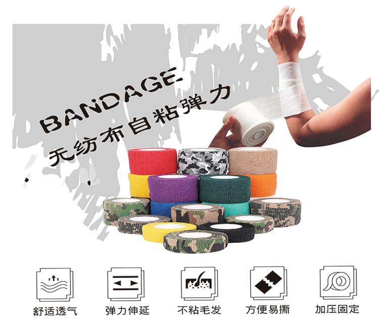 自粘绷带详情页客户-1_02
