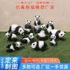 Esculturas de Animales de Dibujos Animados de Fibra de Vidrio Personalizadas, Esculturas de Animales Panda Realistas Personalizadas, Fabricante de Esculturas de Panda de Fibra de Vidrio Personalizadas