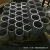Stock Listo del Fabricante Tubo de Aluminio de Aviación 7075 Tubo con Costura Tubo de Aluminio de Gran Diámetro Tubo de Aluminio Marco de Dron Soporte de Parapente