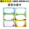 Cartão criativo com fundo transparente em acrílico para sessões de fotos, essencial para composição artística, apoio de celebridades e produtos de anime