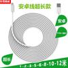 Cable de datos tipo C 5m10 extendido carga rápida teléfono móvil Android cámara de vigilancia línea de carga de 12 metros de largo