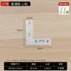 Soporte de Ángulo de Acero Inoxidable Tipo TL Ángulo Recto de 90 Grados Soporte de Estante Triángulo Hierro Soporte Mesa Silla Ferretería Conectores