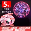 Lámpara Mágica Bola de Plasma Bola Electrostática Bola Luminosa Bola de Rayos Mágicos Bola de Luz Eléctrica Lámpara de Exterior Lámpara de Iones