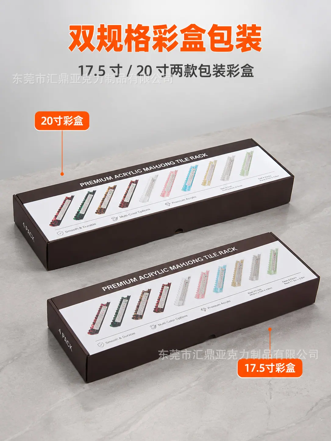 彩盒包装