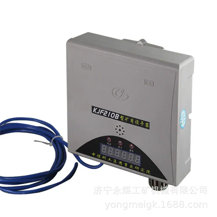 重庆煤科院KJF210B型矿用读卡器-7