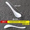 Cuchara A8 Blanca Melamina Imitación Porcelana para Tiendas de Fideos, Restaurantes de Comida Rápida, Ramen, Cuchara de Plástico con Mango Largo, Cuchara Creativa para Sopa Picante Hot Pot