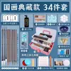 Pintura Chinesa tinta conjunto para iniciantes 12 cores 24 cores Suprimentos para pintura chinesa ferramentas conjunto completo para iniciantes em pintura a tinta e pintura com pincel fino