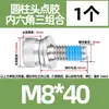 Juego de Tres Tornillos de Cabeza Hexagonal Encapsulada Anti-Aflojamiento de 360 Grados, Pernos Cilíndricos Recubiertos de Acero Inoxidable 304