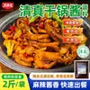 Salsa Picante para Hot Pot Halal Dingdian'Er para Uso Comercial en Restaurantes - Base Especial para Hot Pot Picante, Camarones, Costillas de Cerdo y Rana Toro