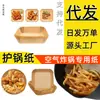 Fabricante de papel para air fryer, travessa de frutas em acrílico, papel manteiga antiaderente, forma funda, prato de servir, potinho para molho, tigela pequena, papel alumínio