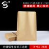 Bolsa sellada por calor de piel de vaca 11*16 sellada por tres lados bolsa de embalaje de alimentos aluminizada bolsillo sellado para frutas secas y té bolsa de café