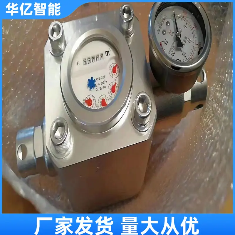 高压水表01