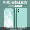 Adecuado para funda de teléfono móvil Apple XS, Silicona líquida, Protección integral, Anticaídas, Color puro, Estilo simple, Tacto agradable a la piel, Funda protectora de alta gama