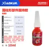 Pegamento para Tornillos al por Mayor del Fabricante 10g 243 271 Antiaflojamiento Sellador de Roscas Metálicas Agente de Bloqueo Pegamento Anaeróbico 10ml