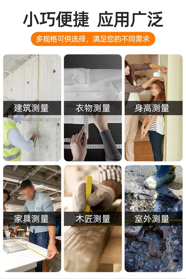 套详情-钢卷尺_06.jpg