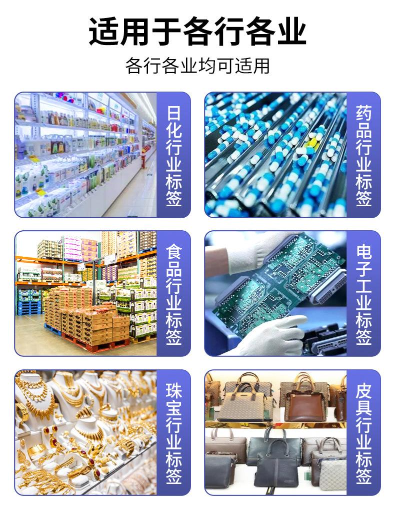 镭射标签详情_09