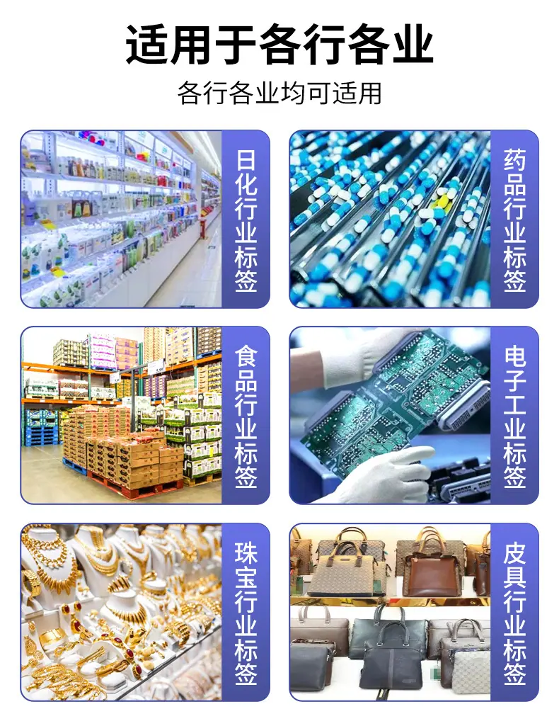 镭射标签详情_09
