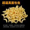Señuelo de pesca luya cebo falso plástico suave insecto cebo biónico gusano de pan falso AliExpress temu venta caliente