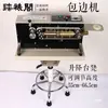 Máquina Enrolladora de Bordes Marca Zhenbiaoge Yongchun Modelo Yongtai para Montaje de Caligrafía y Pintura, Máquina Enrolladora de Bordes Rectangular para Montaje de Cuadros