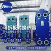Indústria HVAC Trocador de Calor de Placas Removíveis Não Padrão Personalizável Equipamento de Resfriamento Evaporador Condensador