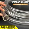 Manguera Flexible de PVC Transparente de Alta Claridad, Tubería de Agua / Aceite
