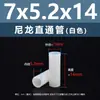 Espaciador aislante de doble vía de plástico de nylon blanco, tubo de aislamiento de soporte de plástico M2.8M7, columna pasante recta de nylon blanco