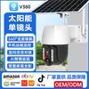 Cámara Solar Exterior Sin Enchufe Control Remoto por Teléfono Móvil 4G Monitor Transfronteriza Nueva Cámara Solar