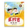 Livro Ilustrado de Gerenciamento de Tempo para Crianças Melhora a Capacidade das Crianças de Gerenciar o Tempo e Ajuda-as a Compreender Facilmente o Conceito de Tempo. Livro Ilustrado Infantil