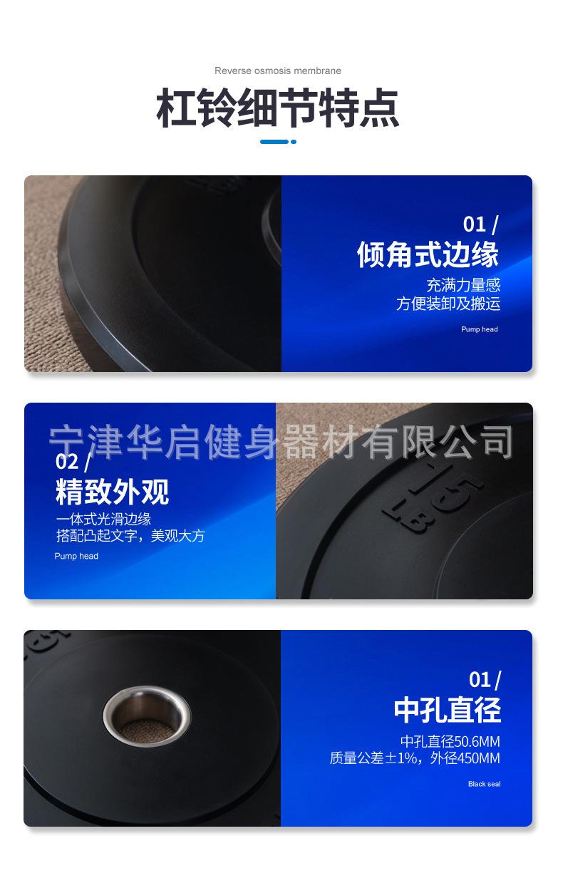 全胶杠铃片2.5 10kg20公斤橡胶奥片高弹