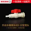Conector Válvula Combinada de Salida de Cubeta y Tanque Accesorios de Plástico Interruptor de Interfaz de Torre de Agua de Drenaje de Piscina Tanque de Peces