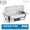 Estufa de buffet de acero inoxidable, estufa de buffet con calefacción eléctrica, estufa calentadora con tapa abatible visible, estufa de desayuno para cafetería de hotel, olla calentadora