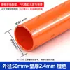 Tubería de agua roja de PVC Tubería de suministro de agua de plástico duro UPVC Acuario de pecera 20 accesorios de tubería 25 accesorios 32 40 50