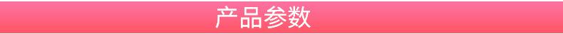 产品参数
