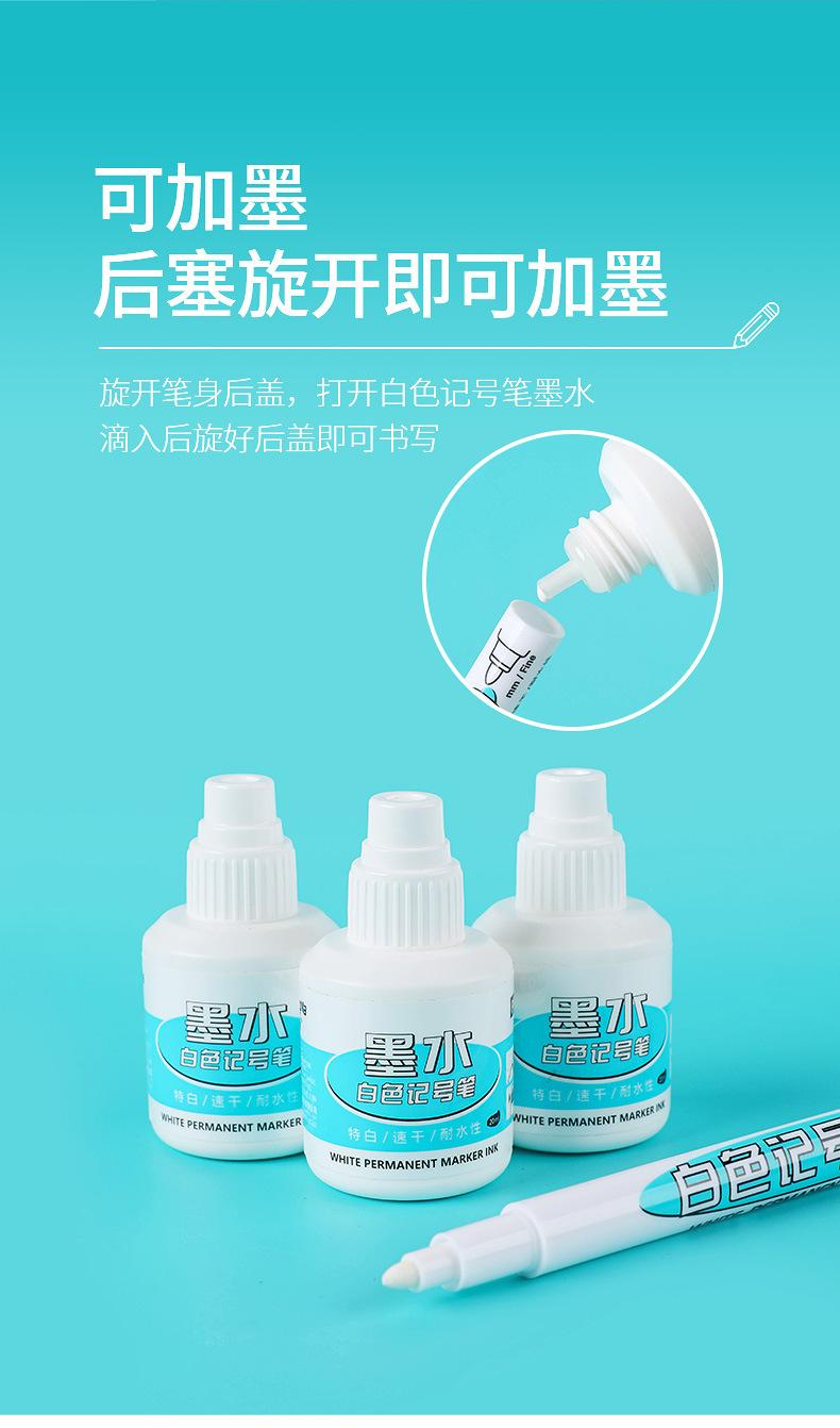 GN801白色记号笔_10