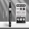 Galvanoplastia pintura marcador espelho metal cromado caneta impermeável reparação de pintura colorir modelo pintado à mão caneta refletiva