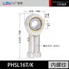 Rodamiento Articulado Extremo de Barra Ojo de Pez Phs Pos Rosca Interna y Externa Rosca Positiva y Negativa Rodamiento Articulado con Recubrimiento de Zinc Blanco Agujero para Inyección de Aceite