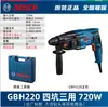 Taladro percutor eléctrico Bosch profesional de cuatro huecos multiusos para hormigón GBH220/2000DRE/2-24/26/28