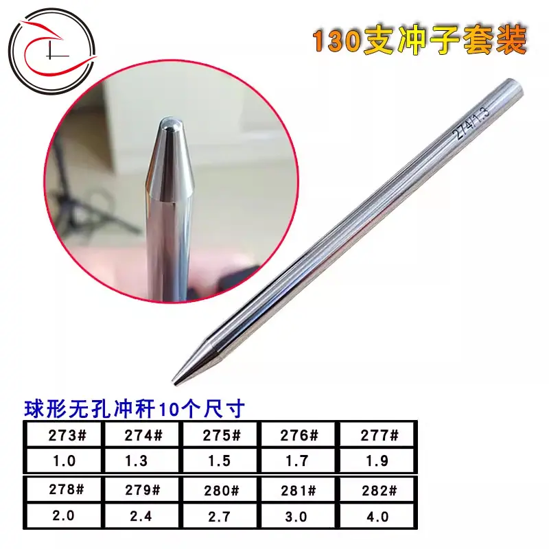 冲台-130支冲子套装5.jpg