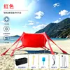Toldo de praia elástico de oito pernas para exterior, tenda portátil de Lycra para acampamento à beira-mar, toldo de peça única de montagem rápida
