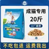 Comida para Gatos al por Mayor Paipai Comida Completa para Gatos Bolsa Grande de 20 Jin Comida para Gatos British Shorthair Etiqueta Privada Todos los Gatos Comida Principal para Gatos Fabricante