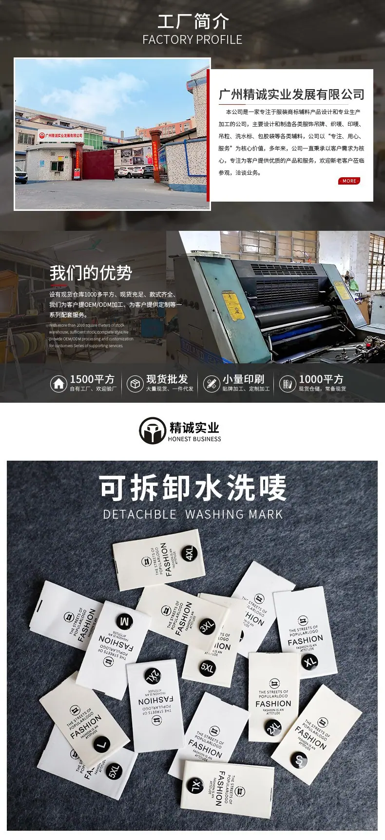 可拆卸标签水洗唛_01