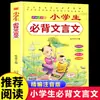 Memorización Rápida de Textos Clásicos Chinos en 60 Días con Divertidas Ilustraciones: Una Herramienta Imprescindible Tanto para Uso en Clase como Fuera de Ella, un Tema Común en los Exámenes para Estudiantes de Primaria y Secundaria para Impulsar sus Calificaciones