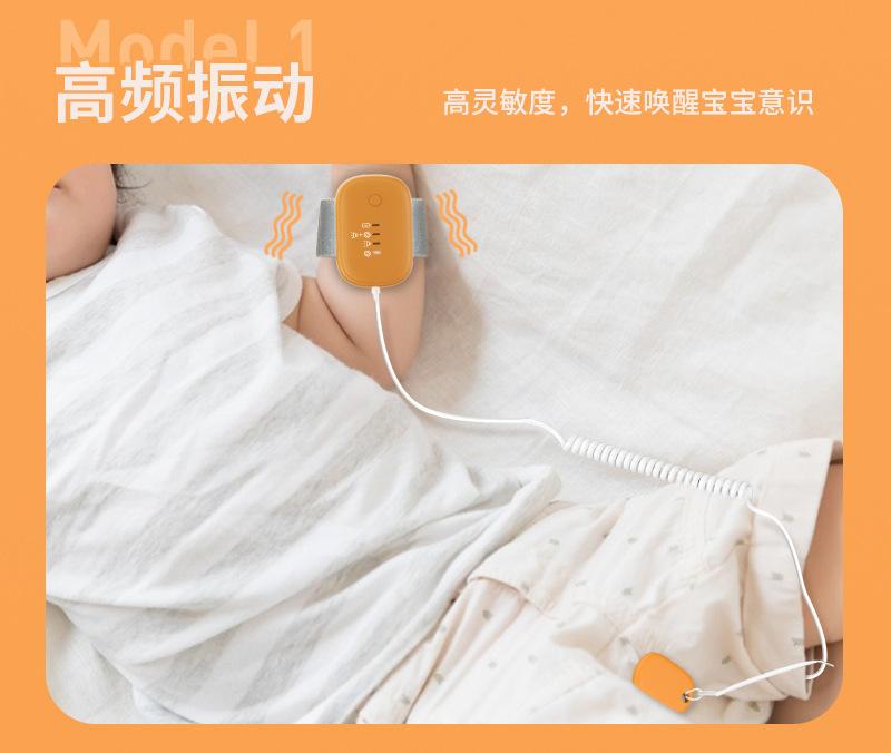 新款尿液检测器婴儿防尿床提醒器婷丽缘 (8).jpg